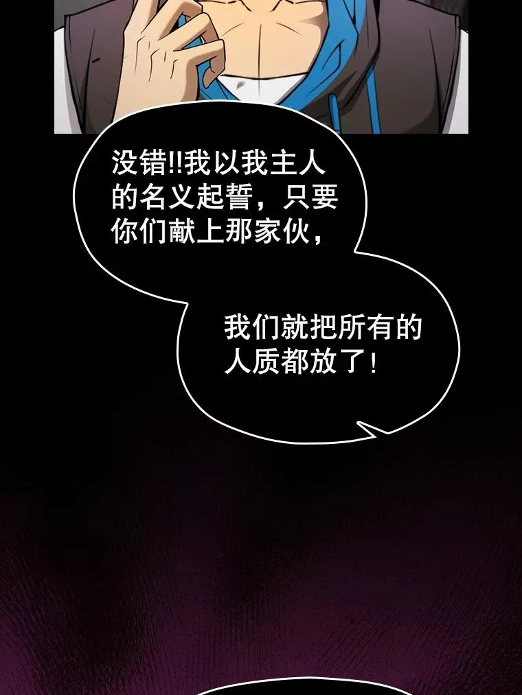 121.祭品 第100页