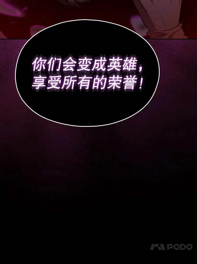 121.祭品 第102页