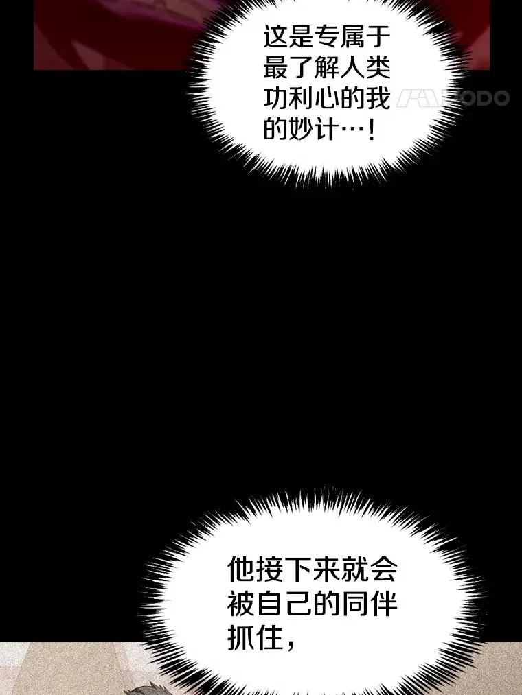 121.祭品 第106页