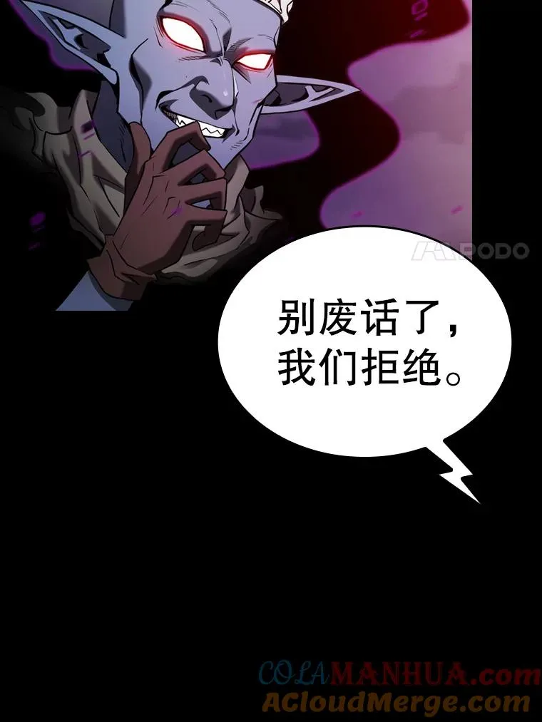 121.祭品 第109页