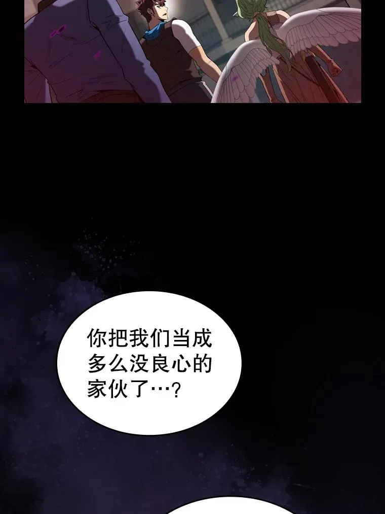 121.祭品 第111页