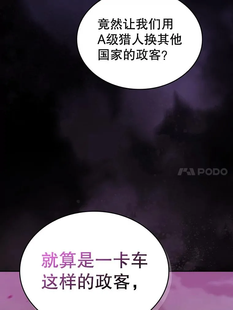 121.祭品 第112页