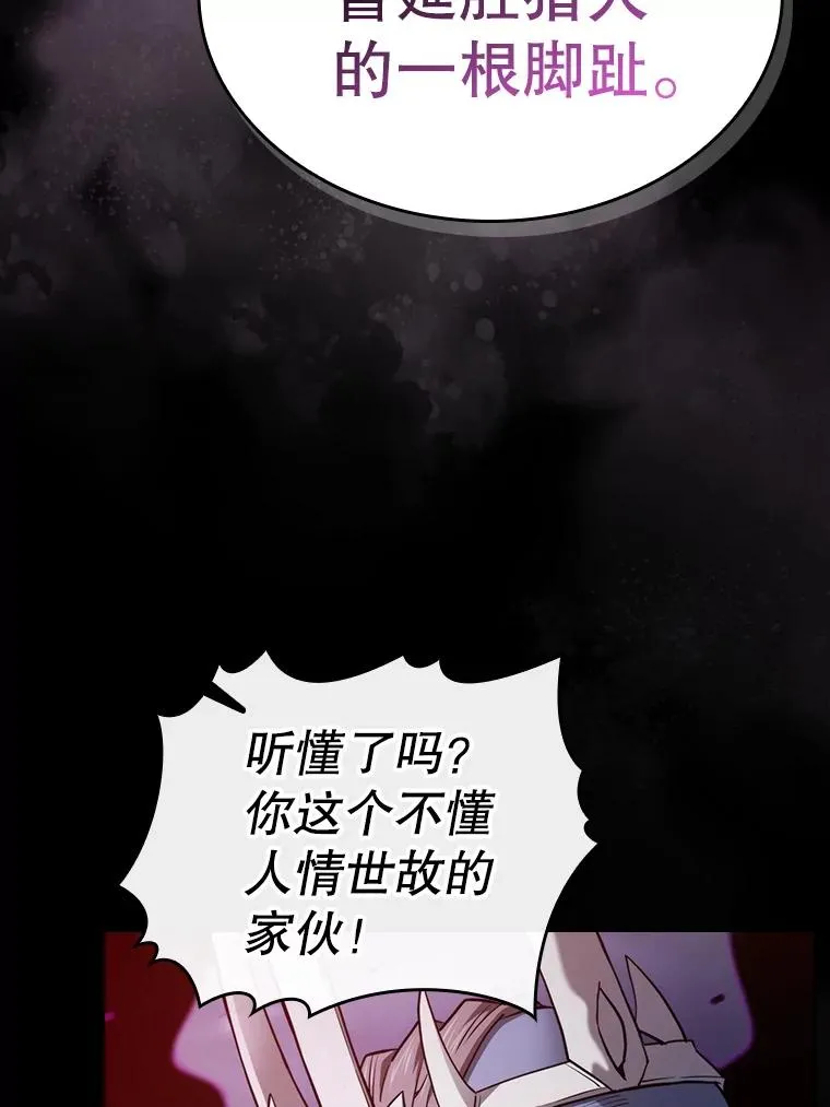 121.祭品 第114页