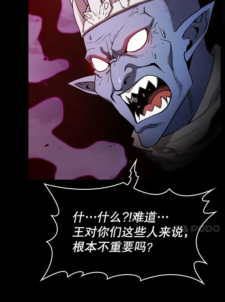 121.祭品 第115页