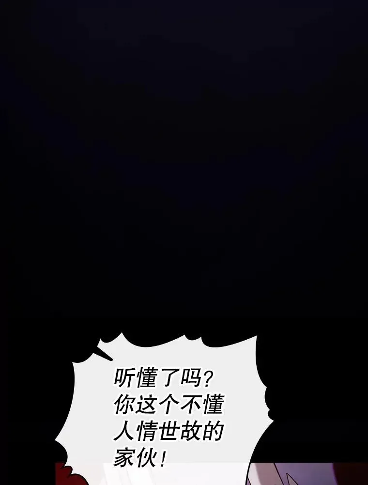 122.“自投罗网” 第3页