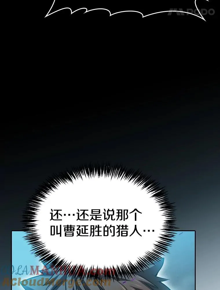 122.“自投罗网” 第5页