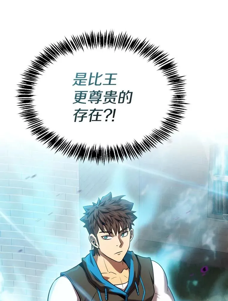 122.“自投罗网” 第7页