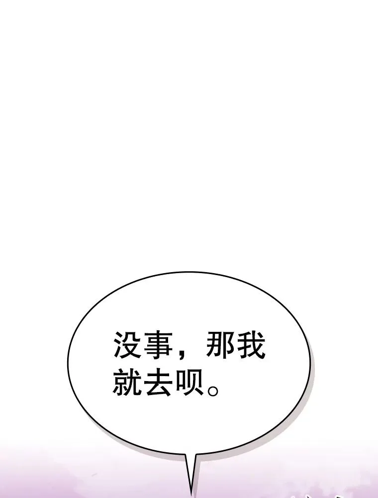 122.“自投罗网” 第12页