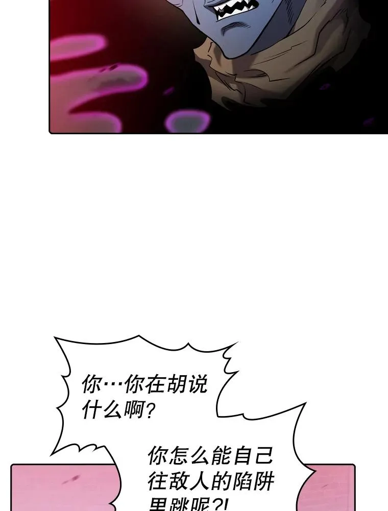 122.“自投罗网” 第15页