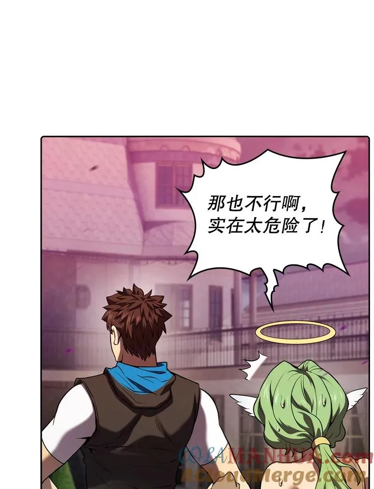 122.“自投罗网” 第17页