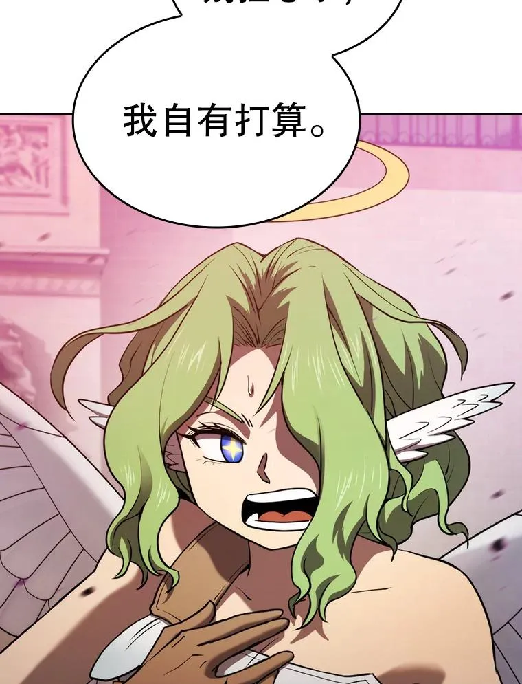 122.“自投罗网” 第19页