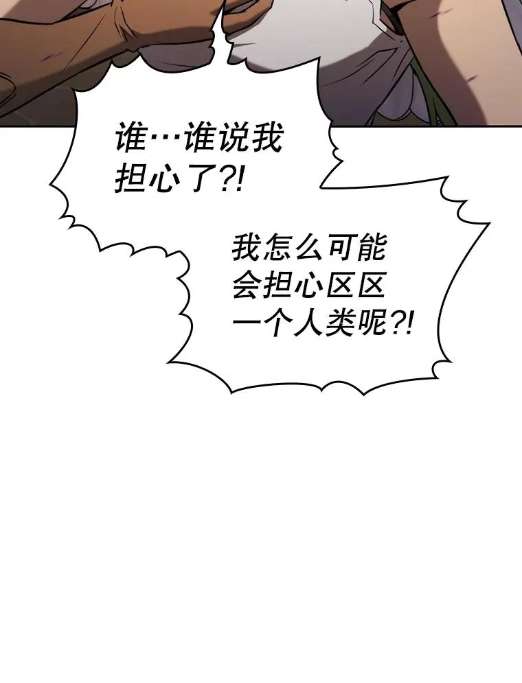 122.“自投罗网” 第20页