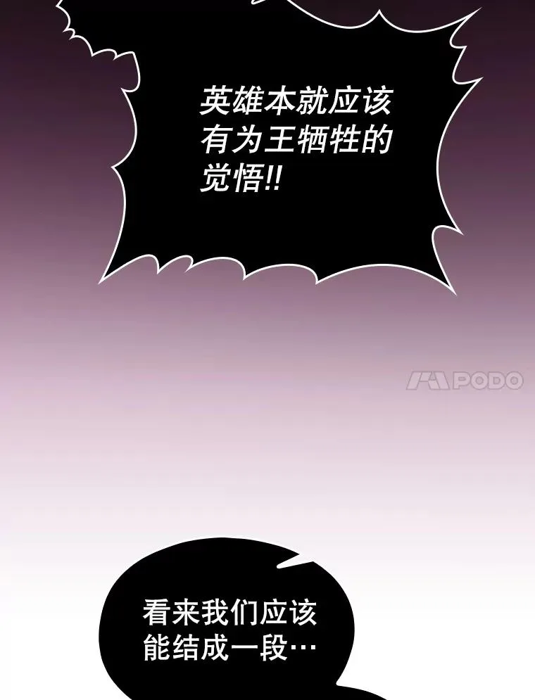 122.“自投罗网” 第24页
