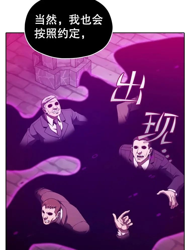 122.“自投罗网” 第28页