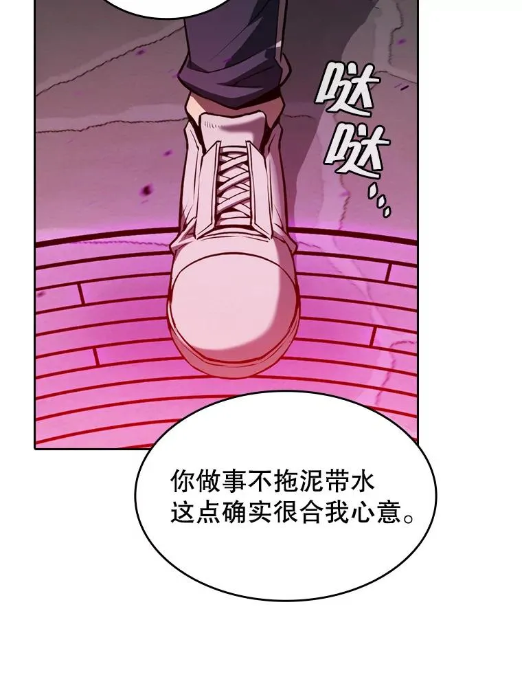 122.“自投罗网” 第30页