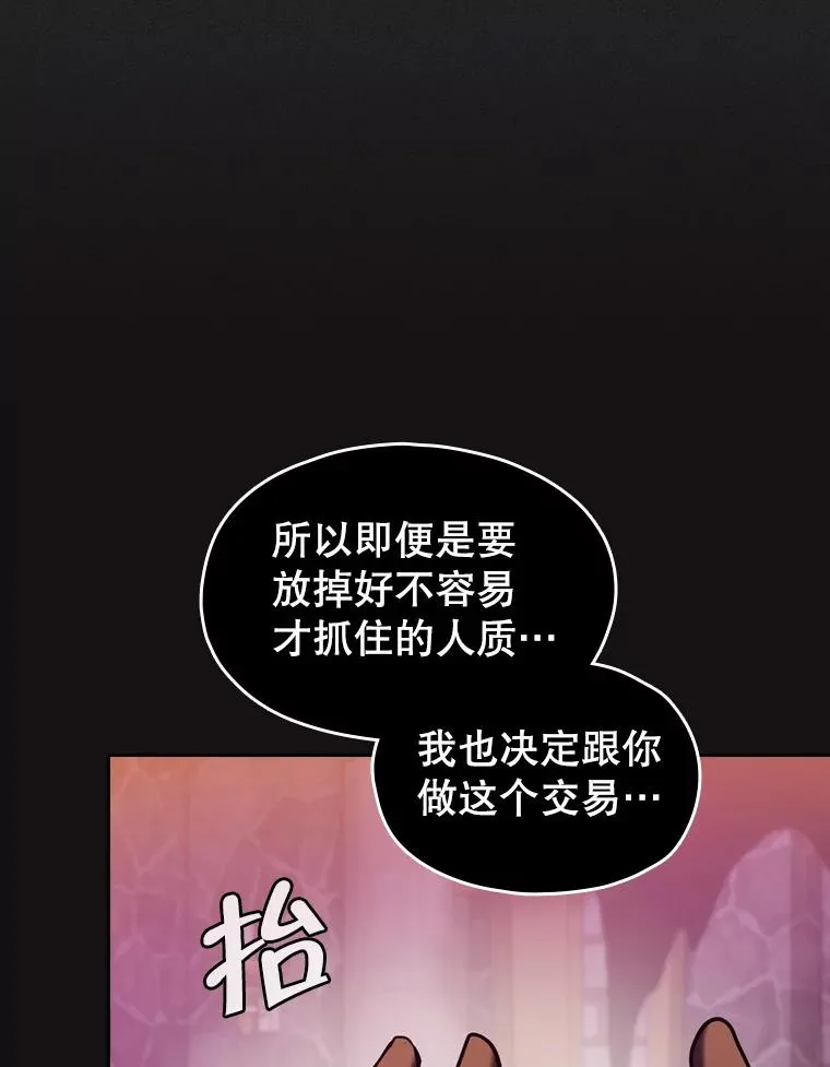 122.“自投罗网” 第55页