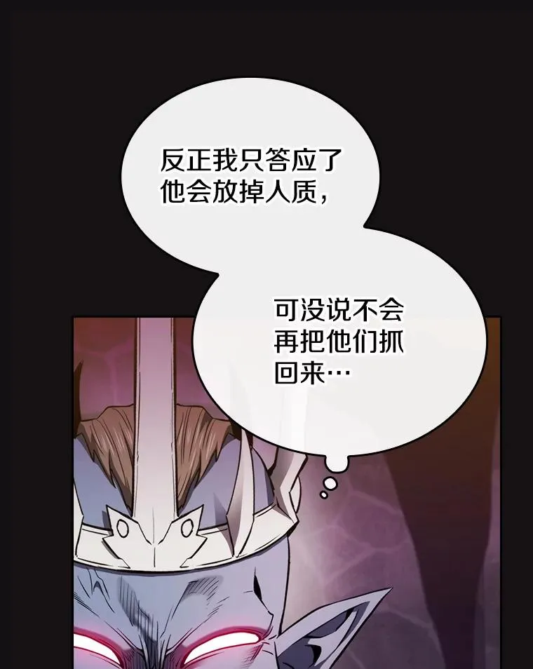 122.“自投罗网” 第59页