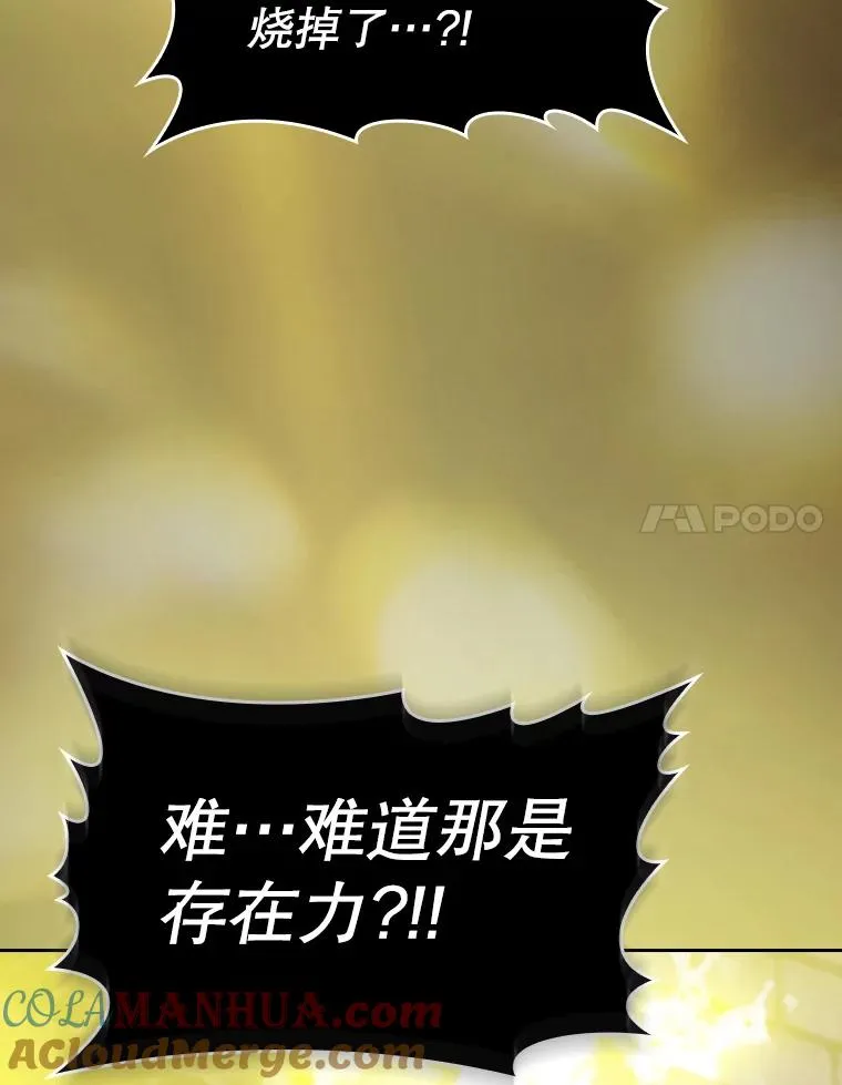122.“自投罗网” 第77页