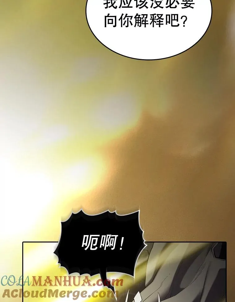 122.“自投罗网” 第81页