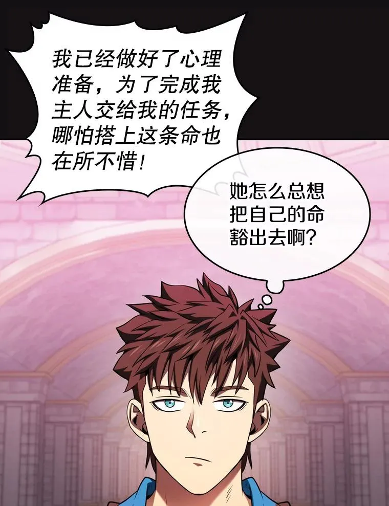 123.“自投罗网”（2） 第16页