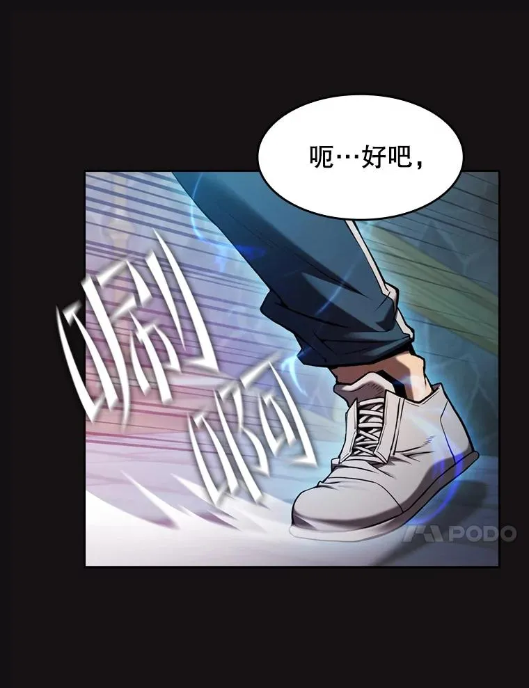 123.“自投罗网”（2） 第18页