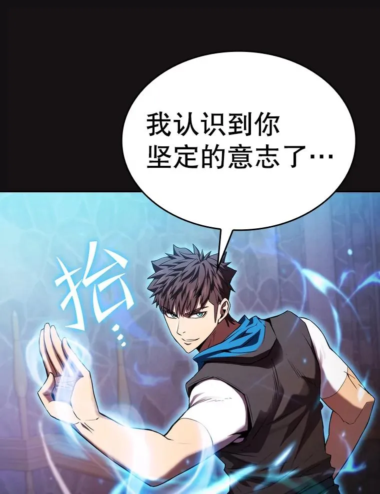 123.“自投罗网”（2） 第19页