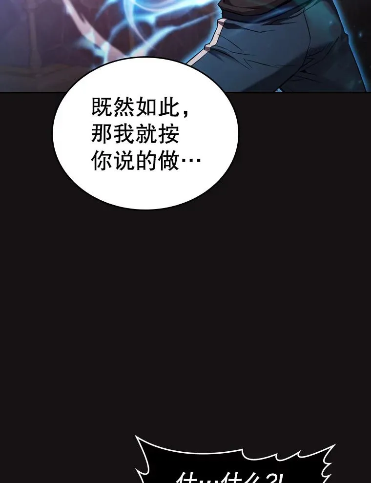 123.“自投罗网”（2） 第20页