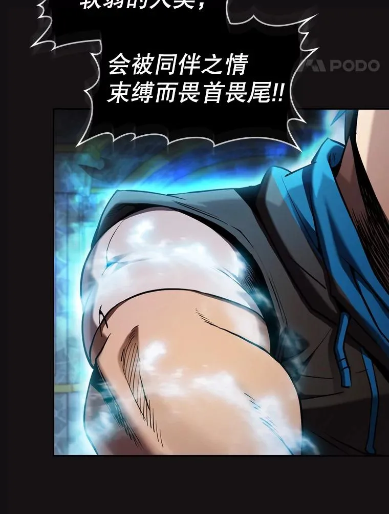 123.“自投罗网”（2） 第35页