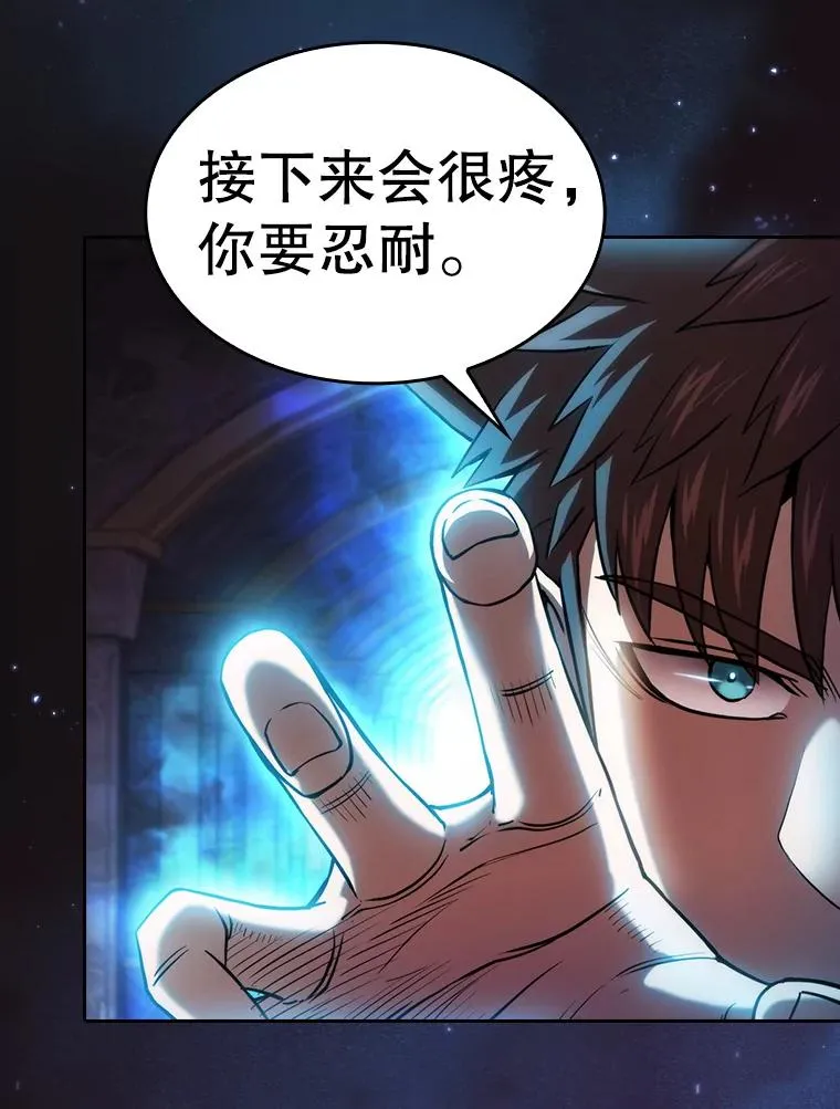 123.“自投罗网”（2） 第40页