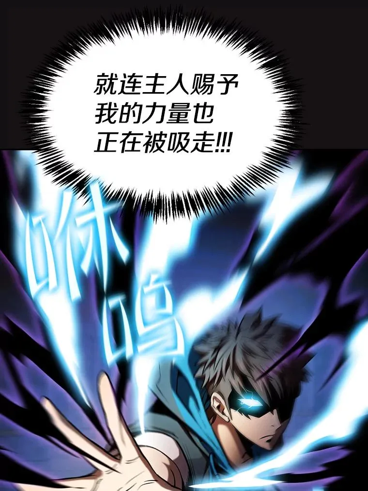 123.“自投罗网”（2） 第46页