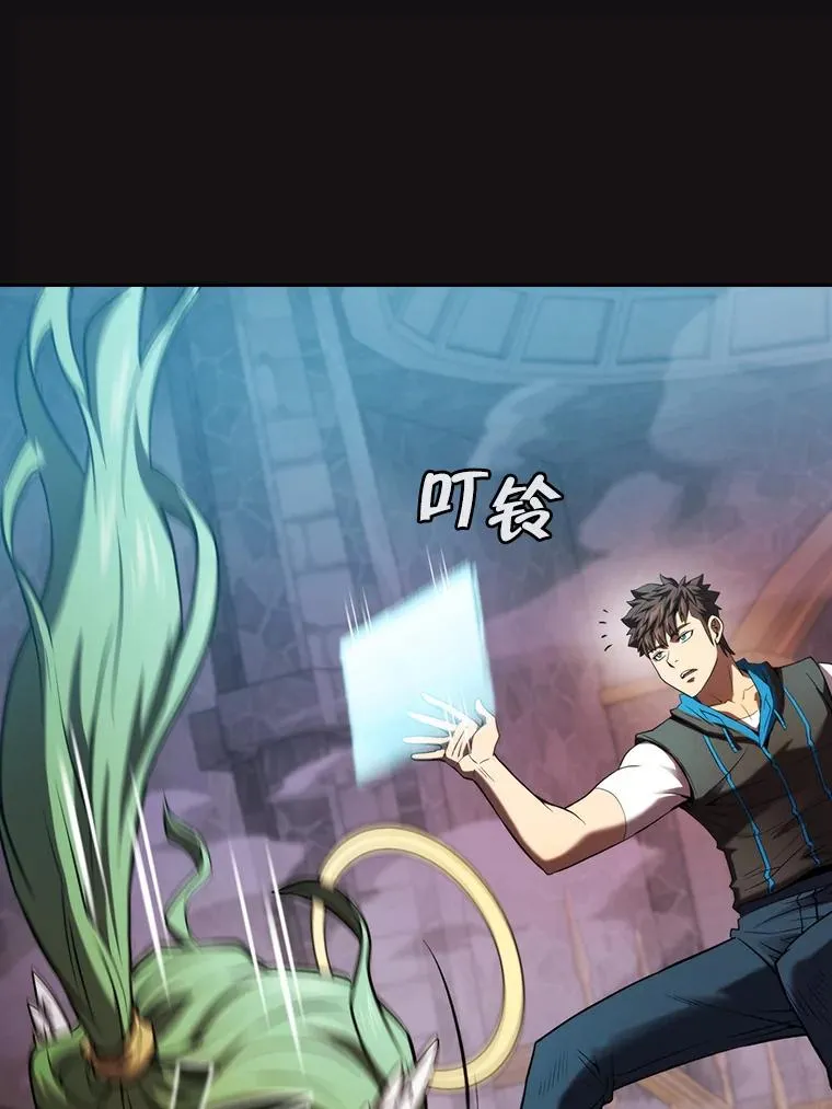 123.“自投罗网”（2） 第55页