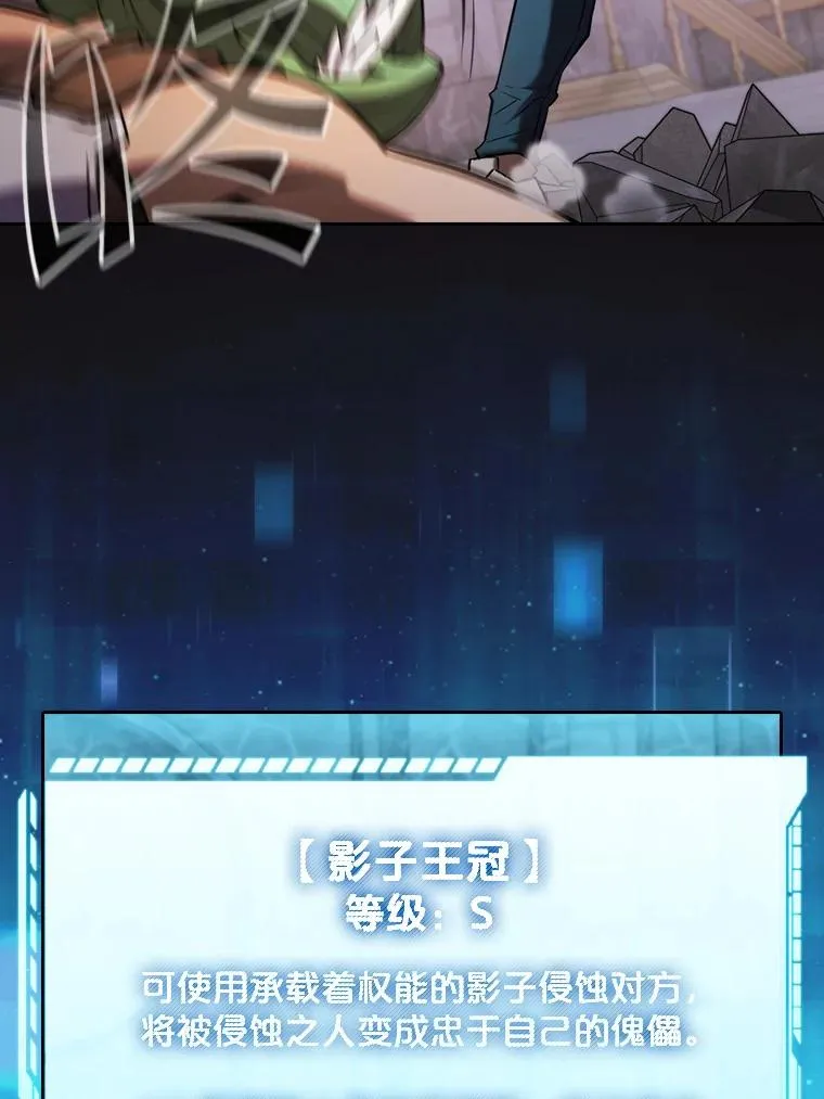 123.“自投罗网”（2） 第56页