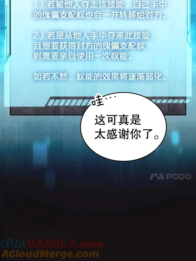 123.“自投罗网”（2） 第57页
