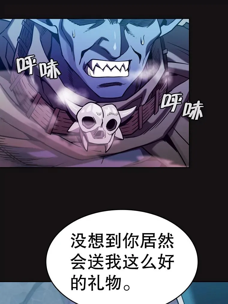 123.“自投罗网”（2） 第58页