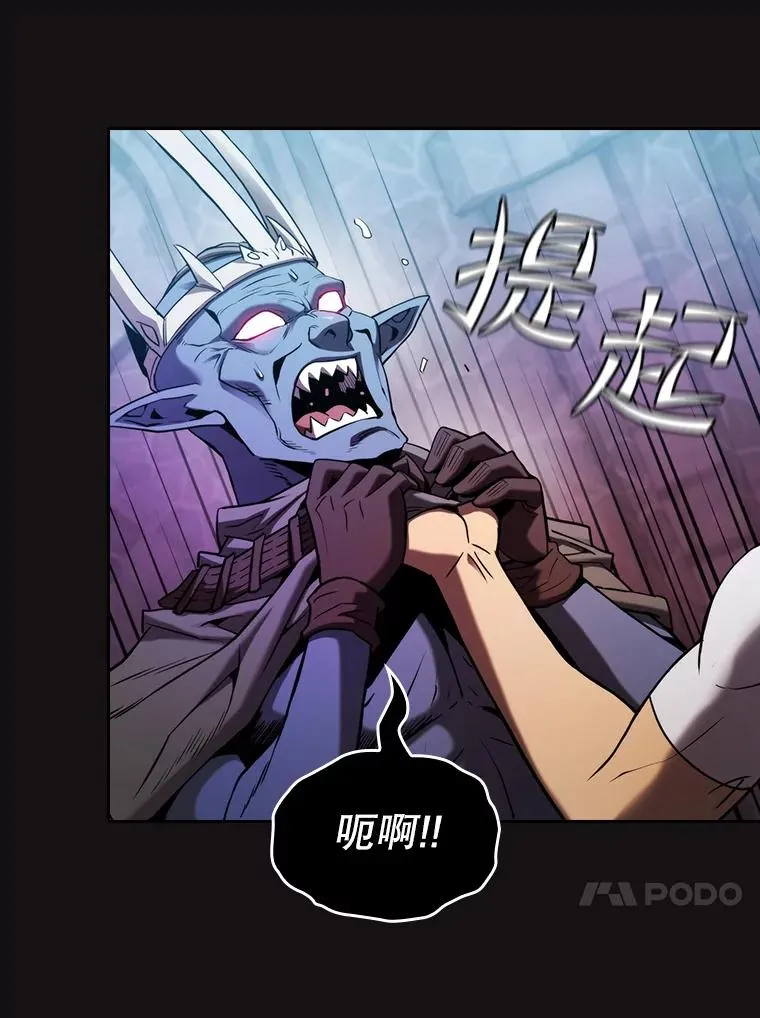 123.“自投罗网”（2） 第60页