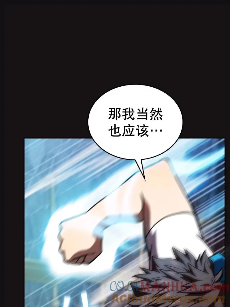 123.“自投罗网”（2） 第61页