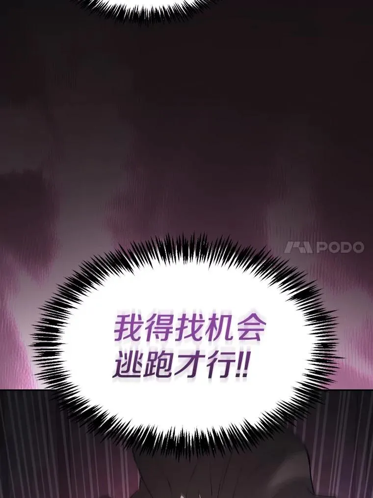123.“自投罗网”（2） 第70页