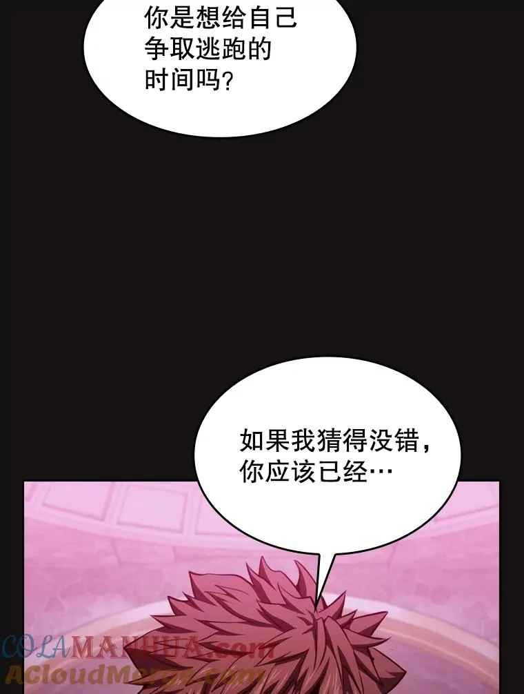 123.“自投罗网”（2） 第77页