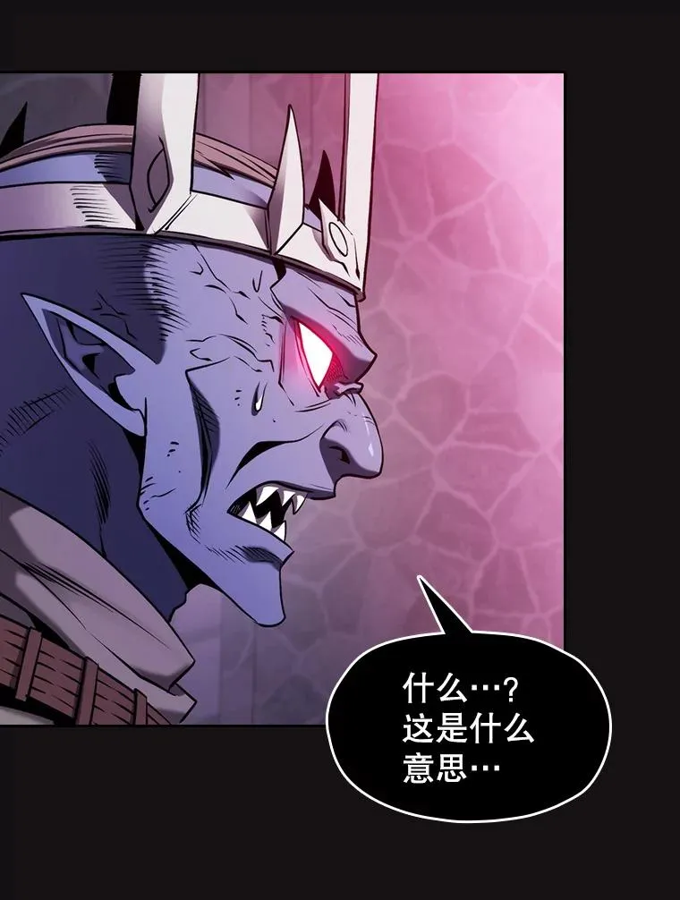 123.“自投罗网”（2） 第79页