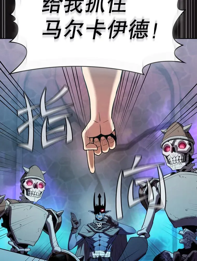 123.“自投罗网”（2） 第82页