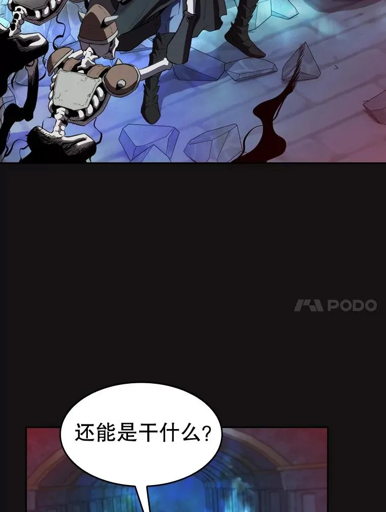 123.“自投罗网”（2） 第86页
