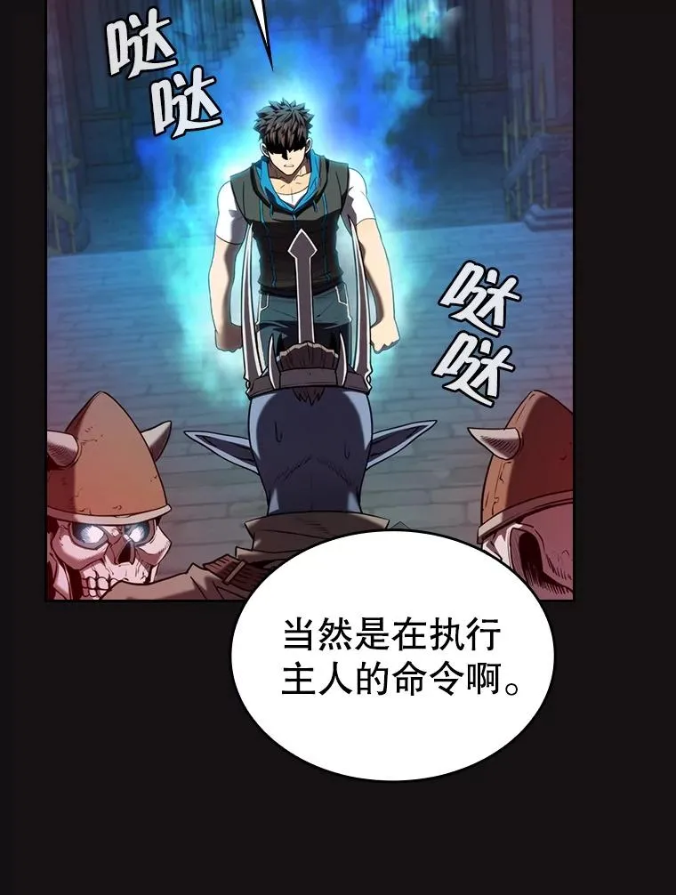 123.“自投罗网”（2） 第87页