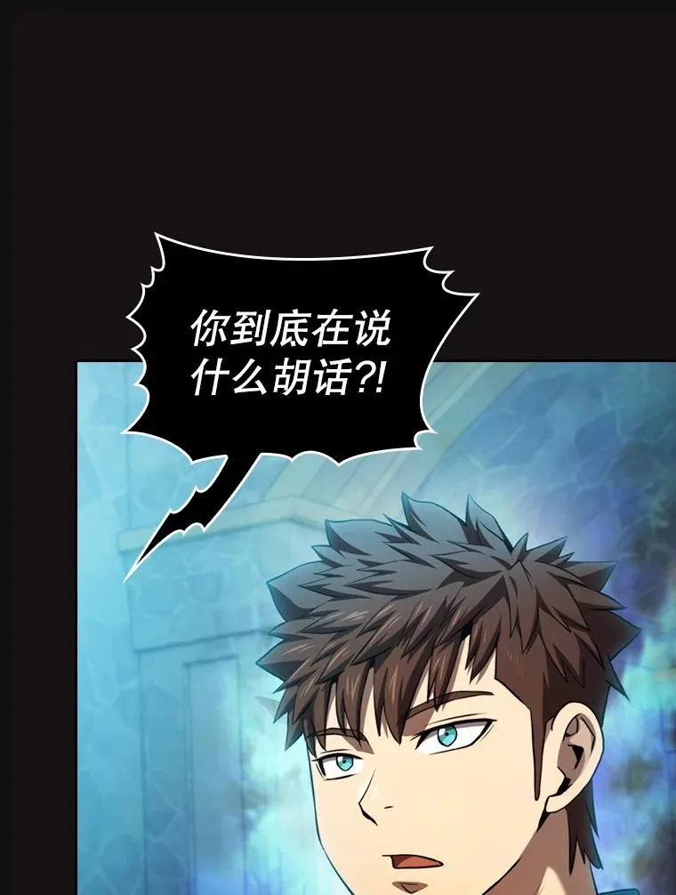 123.“自投罗网”（2） 第88页