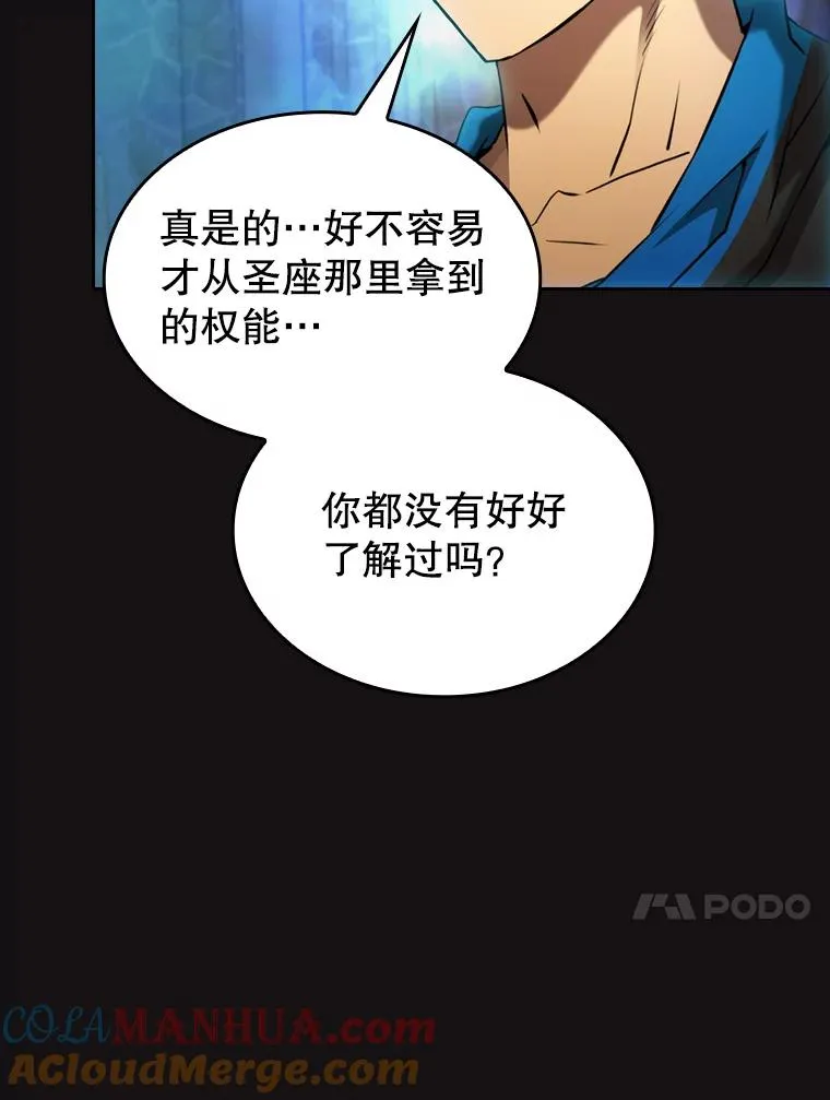 123.“自投罗网”（2） 第89页
