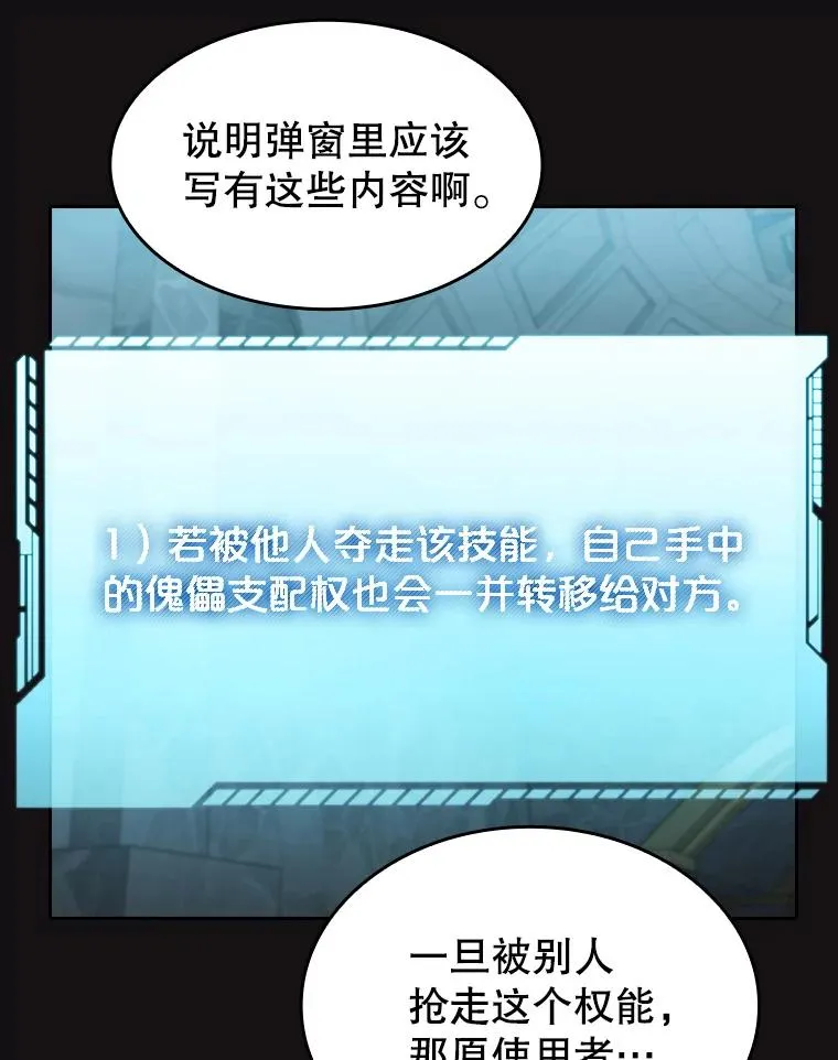 123.“自投罗网”（2） 第90页