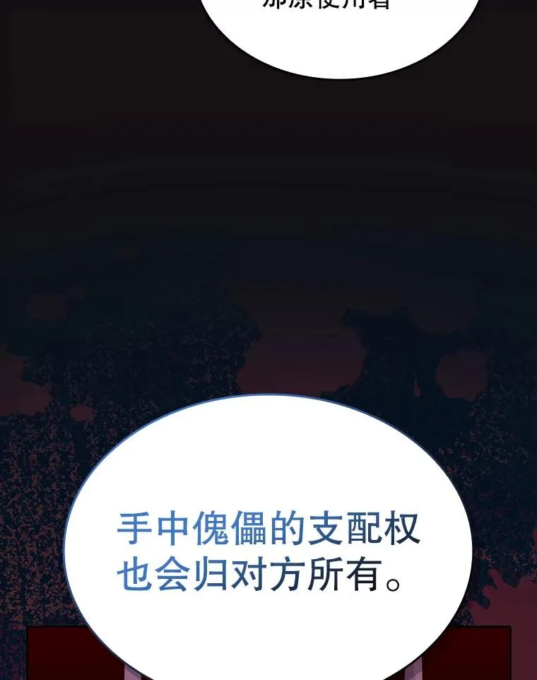 123.“自投罗网”（2） 第91页