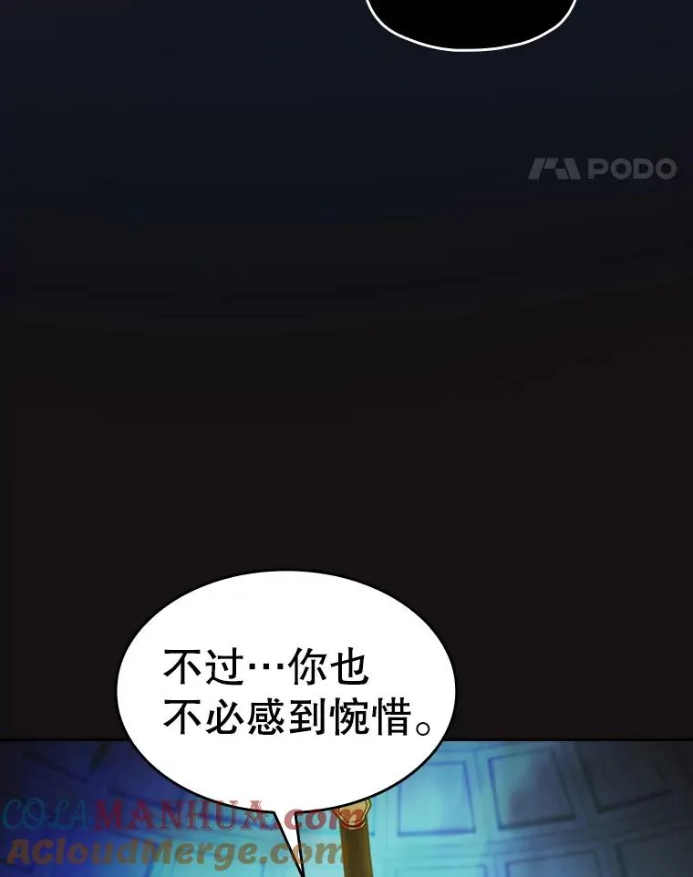123.“自投罗网”（2） 第93页