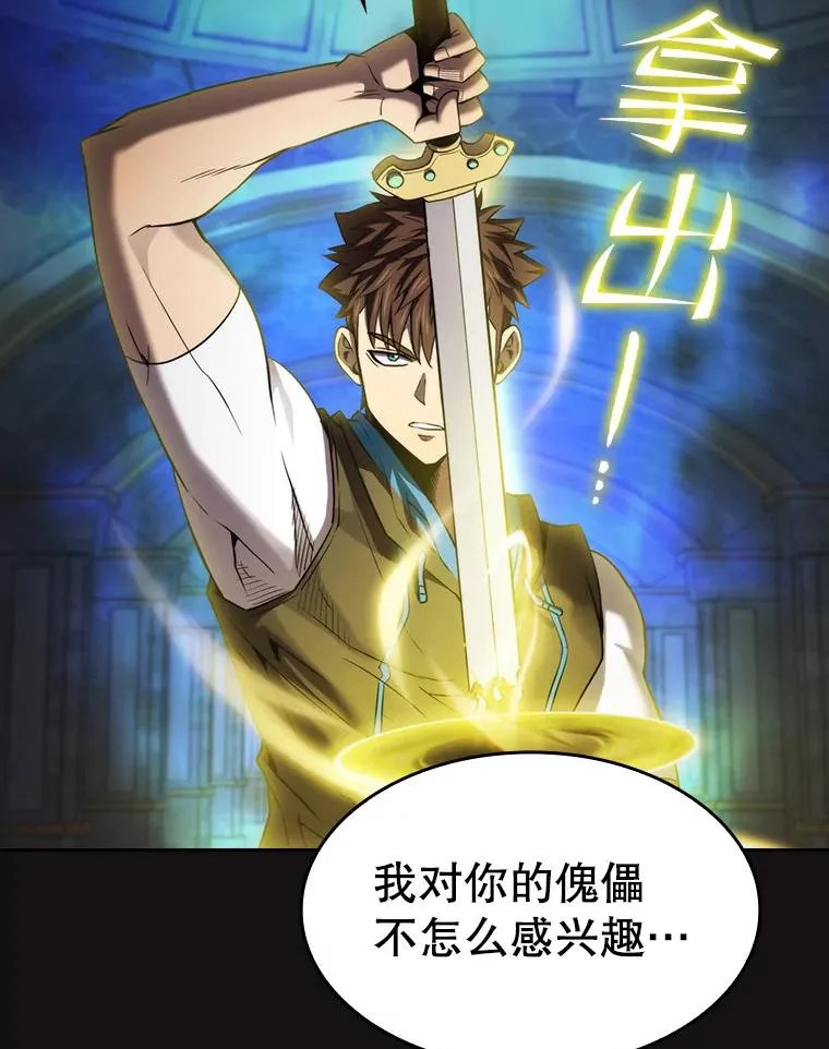123.“自投罗网”（2） 第94页