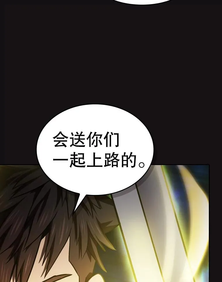 123.“自投罗网”（2） 第95页