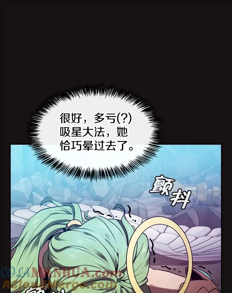 123.“自投罗网”（2） 第97页